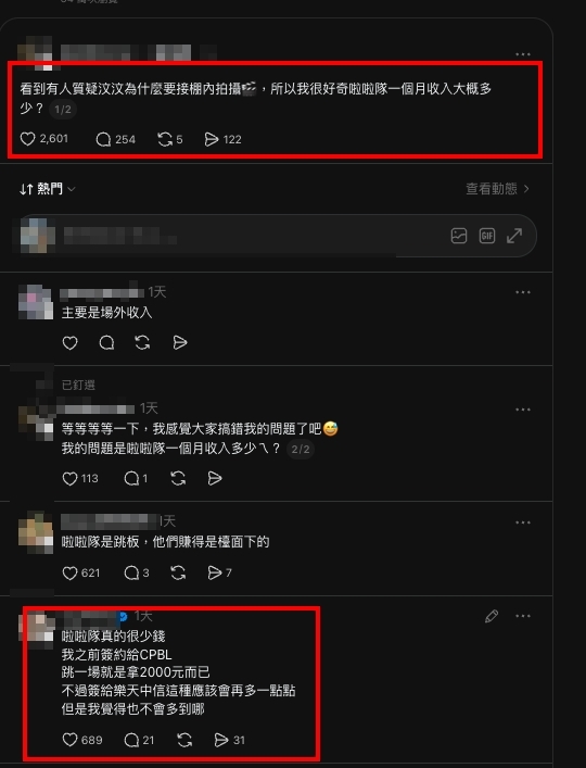 汶汶「跳啦啦隊月薪太慘」接棚拍？業界殘酷價碼「前成員全抖出」網驚：會餓死