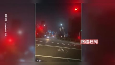 疑似電壓供電異常北屯重劃區街道整排路燈閃不停