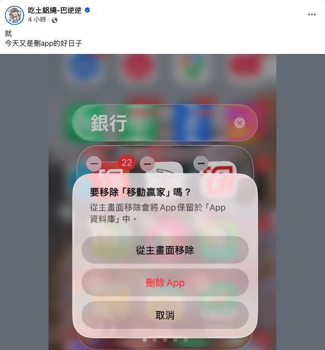 台股狂瀉千點「巴逆逆開盤前」就料中?無預警「宣布1事」網驚:快停損