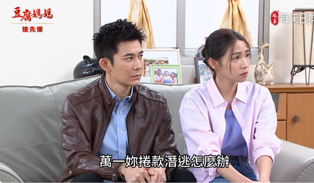 《豆腐媽媽-EP131精彩片段》吸渣體質 大姐惠出包？ 