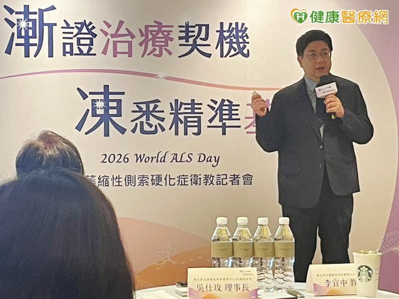 漸凍症惡化快!台人發病到確診恐逾1年 醫偕病團籲放寬罕病通報門檻