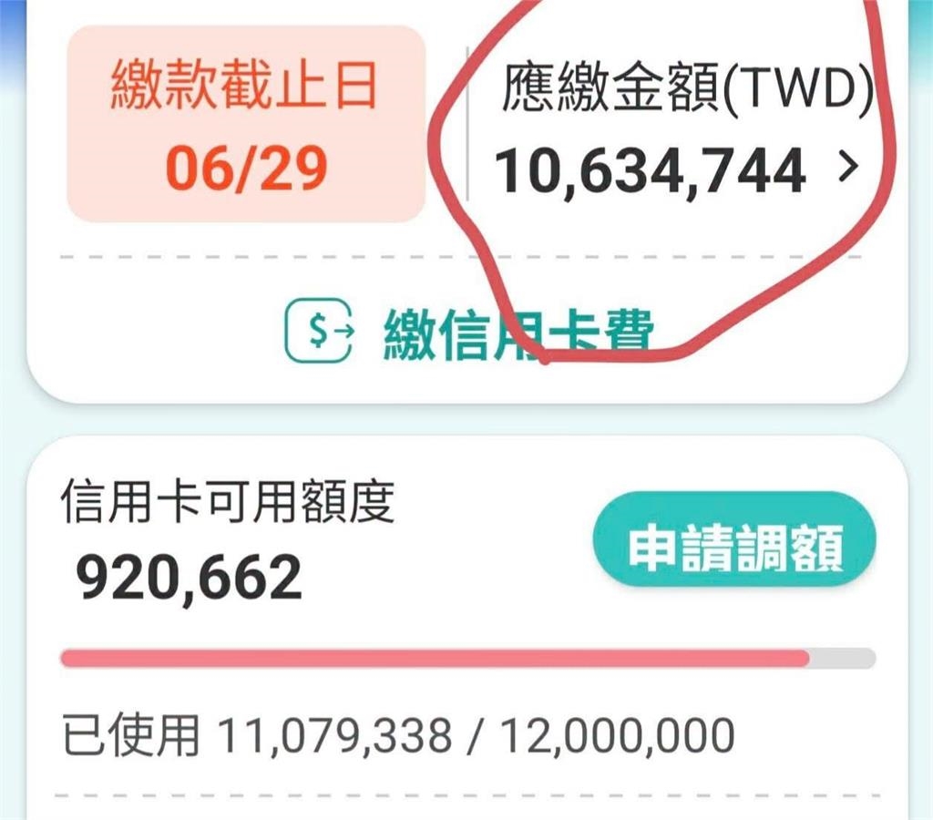 昔爆身家10億…486秀帳單「月花千萬」認了:刷爆卡!全網看呆:買飛機?