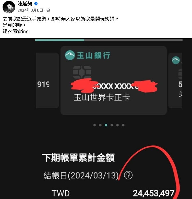 昔爆身家10億…486秀帳單「月花千萬」認了:刷爆卡!全網看呆:買飛機?