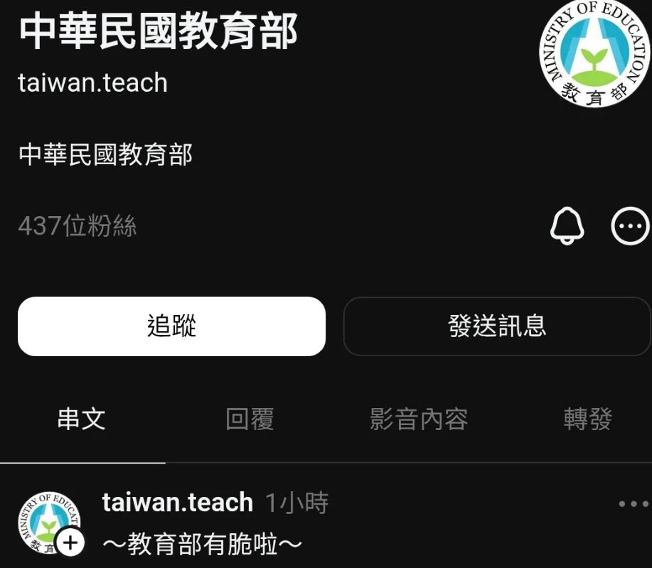 快新聞／教育部出現假帳號！稱「你應該去讀書」　張廖萬堅：已掌握情形