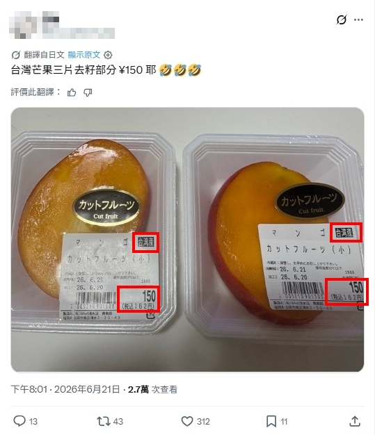 日超市連「芒果脊椎」都能賣！1盒「這價格」網看傻：這在台灣是邊角料