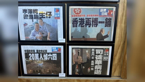 《蘋果日報》停刊滿5年！壹傳媒大樓現「沉冤待雪」　前員工：盼有人記得