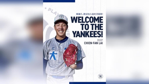 MLB/洋基又有台灣選手了!U18國手賴謙凡成「王建民學弟」!球團在台北辦記者會