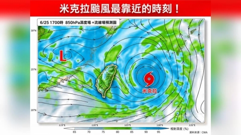 強颱米克拉最靠近台灣時間曝　氣象專家揭「雷雨開轟區域」