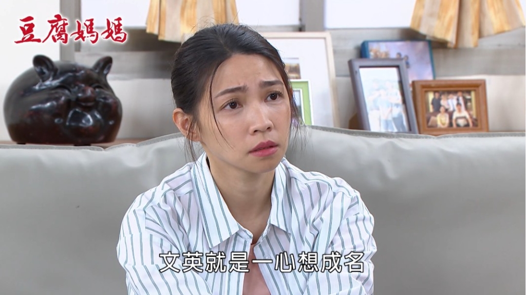 賴芊合《豆腐媽媽》演活「白目美惠」惹眾怒!宮美樂不忍了「拳頭伺候」替觀眾出氣
