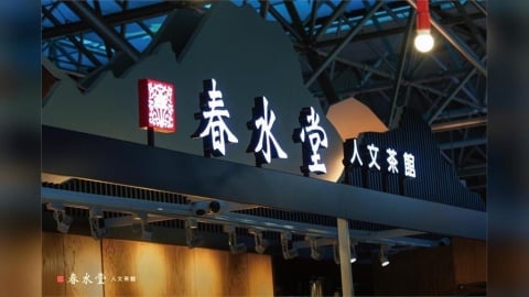 妹子「春水堂點700元」被男友罵哭！陳沂揪出「現實關鍵」：不用看人臉色