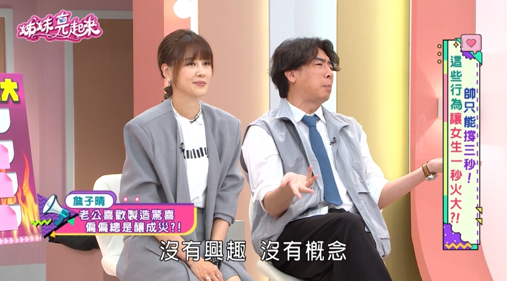 生日驚喜大翻車？詹子晴老公自信送禮卻遭「無奈揭真相」！