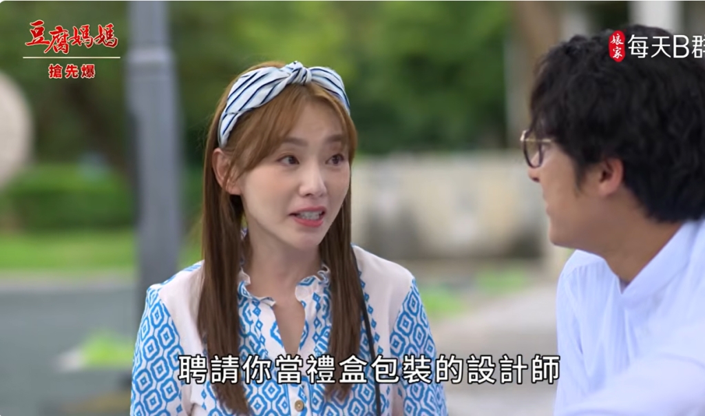 《豆腐媽媽-EP132精彩片段》通敵被逮 新歡驚天爆？