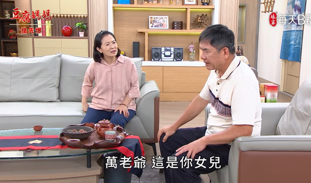 《豆腐媽媽-EP132精彩片段》力挺媳婦 揪出萬家亂源？ 