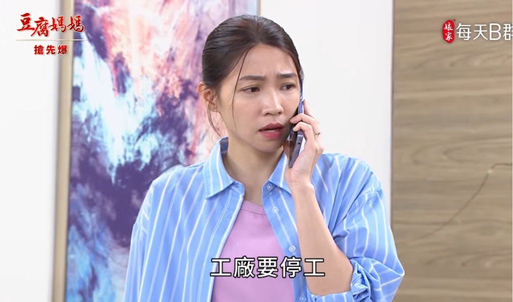 《豆腐媽媽-EP132精彩片段》力挺媳婦 揪出萬家亂源？ 