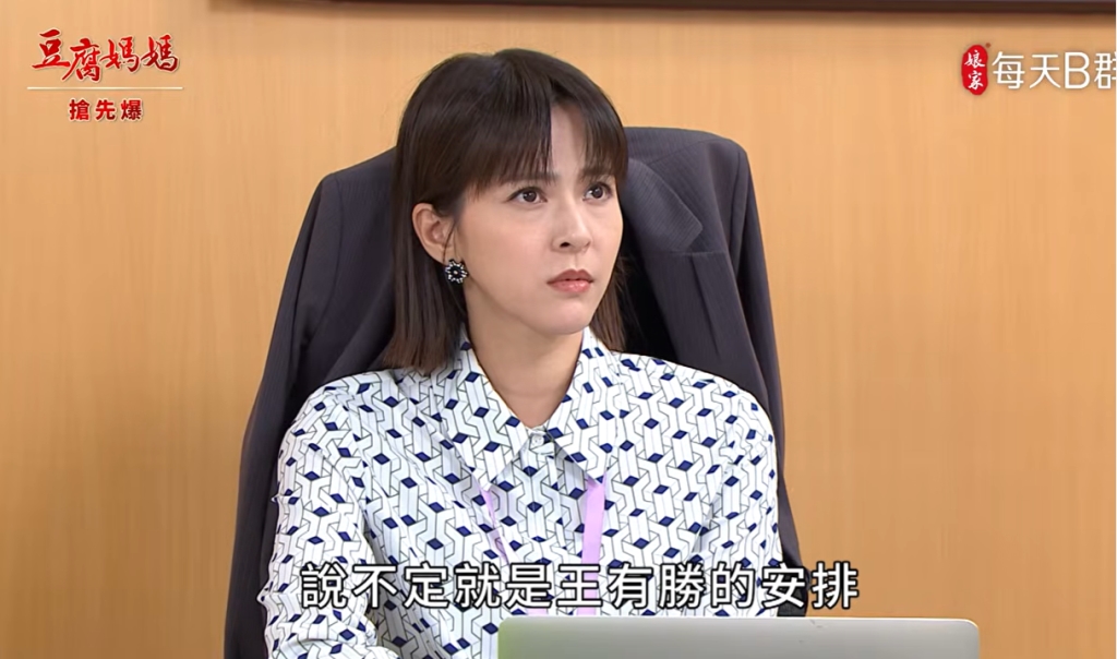 《豆腐媽媽-EP132精彩片段》雙胞胎登場 董事會大逆轉？