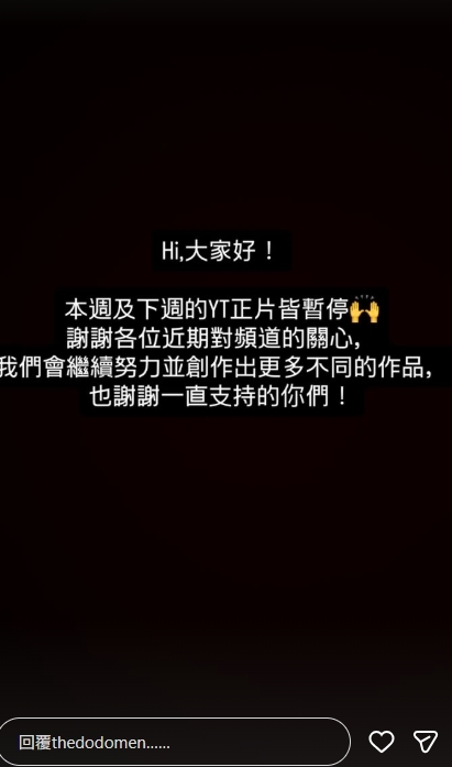 Jeannie退出仍止不住血！DoDoMen爆退訂潮　團隊急發文宣布停更