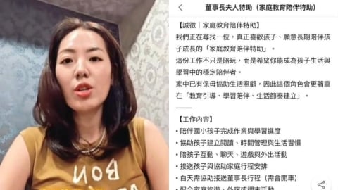 徵萬能特助挨轟！劉伊心首現身曝「22歲嫩男」實習上工　真實薪水大公開
