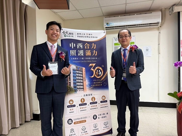 突破傳統機構長照模式！ 臺大北護護家攜手中醫展成果