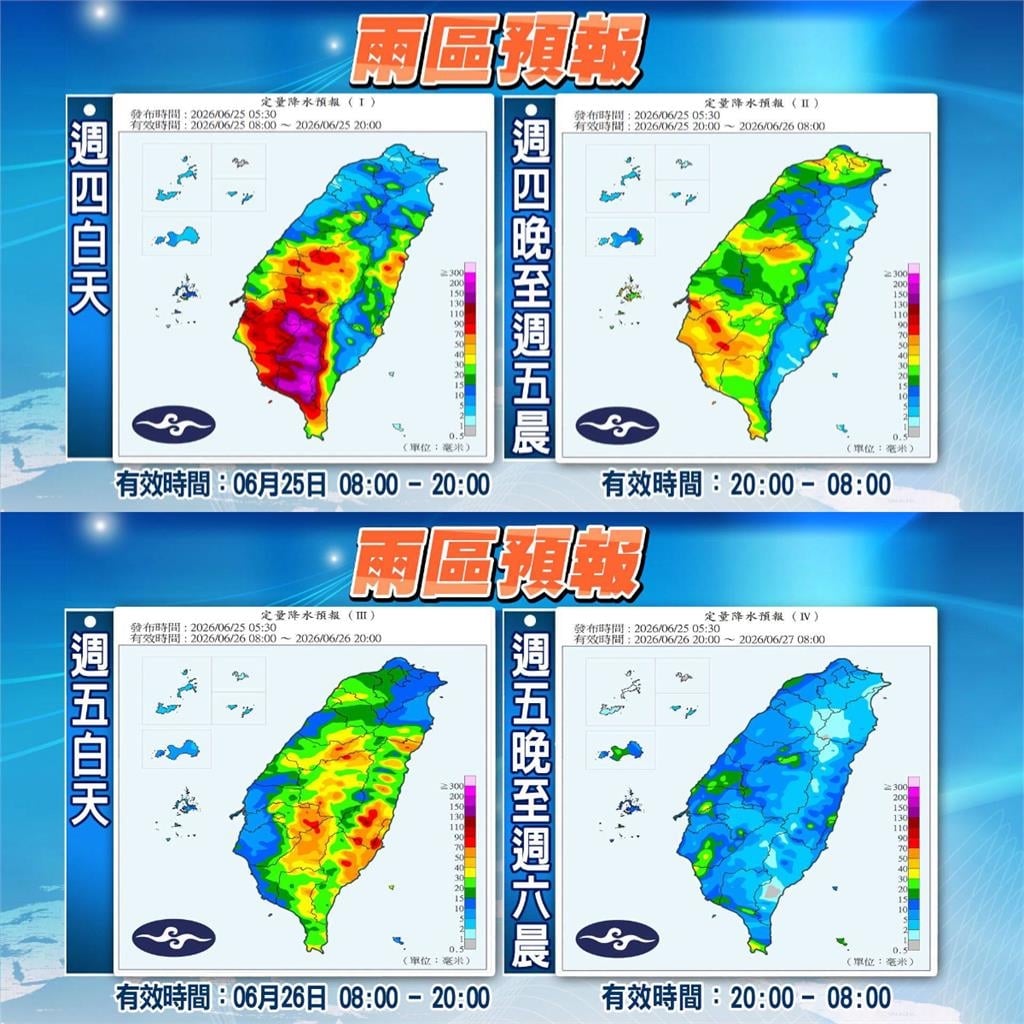 米克拉颱風「最新動向」曝光！林嘉愷曝「1關鍵」：台灣天氣仍相當不穩
