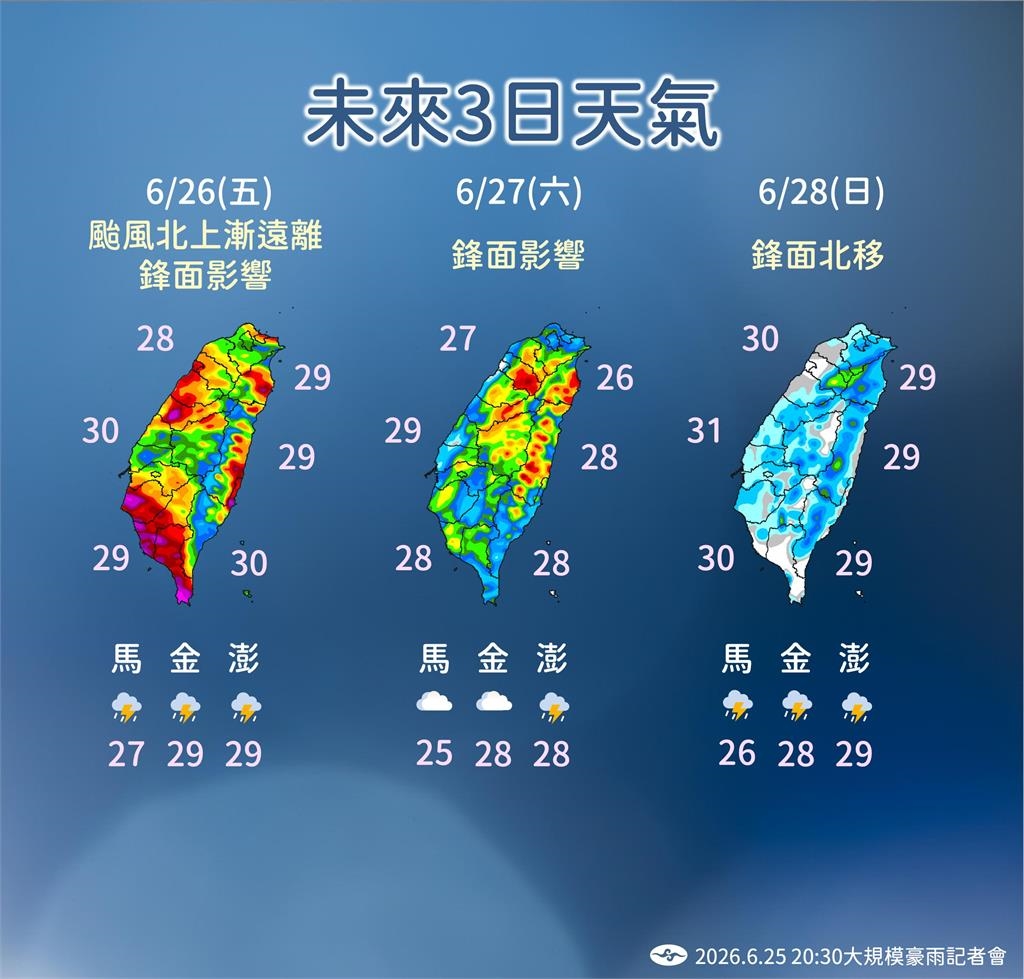 快新聞/還有望再放豪雨假?全台2縣市明停班課 氣象署曝「這時」天氣回穩