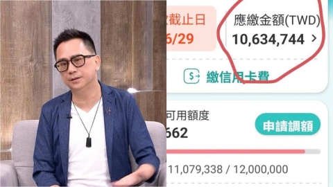 486先生「秀出刷卡千萬帳單」被攻擊！本尊「突點名小草」霸氣反擊