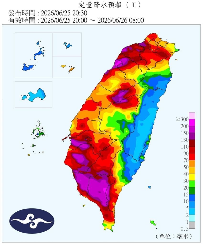 天氣