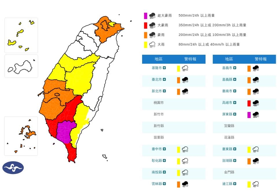 快新聞／豪雨猛轟！氣象署宣布11時啟動「大規模劇烈豪雨作業」