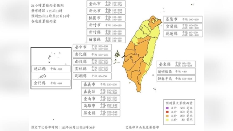 全台大雨狂炸！6縣市山區「雨量達停班課標準」　最新預測出爐了