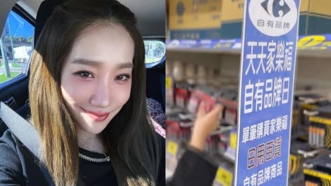 家樂福改名倒數「搶先換上4字」倒著唸撞音統神！美女名嘴崩潰：不要整人