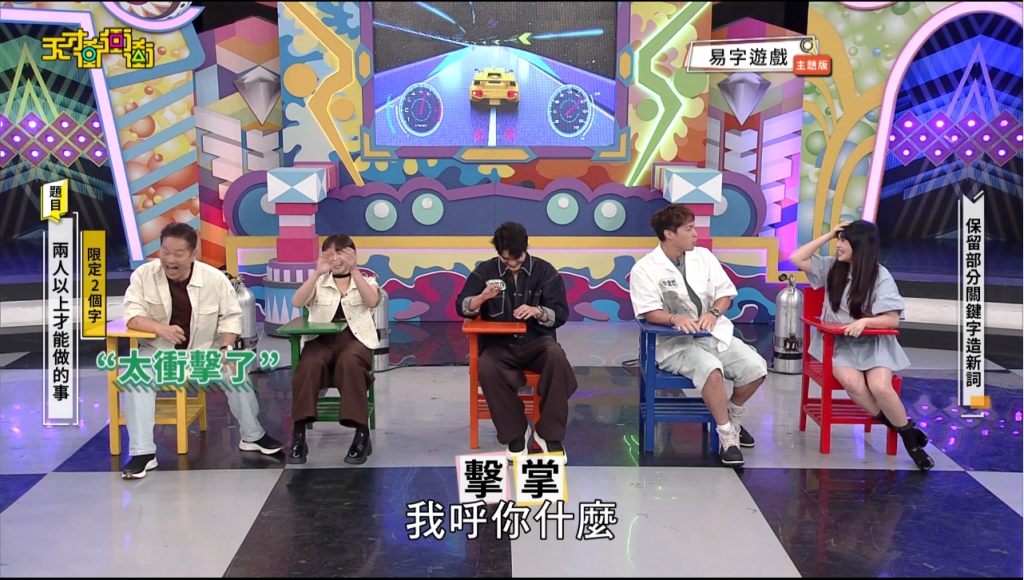 乃哥急喊暫停…夏宇童對許孟哲「髒話直出」慘遭消音！　旁諷：玩得好髒