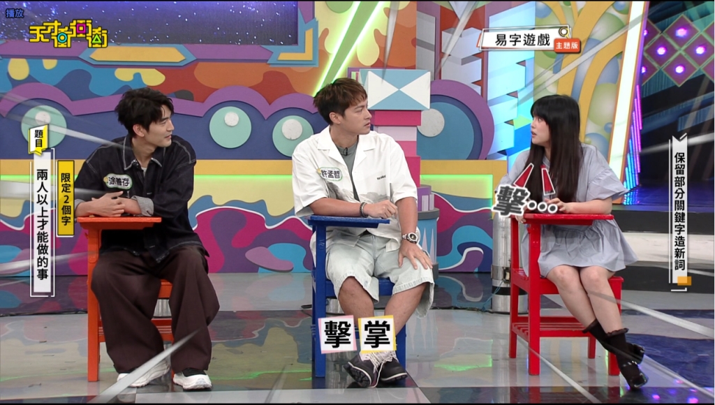 乃哥急喊暫停…夏宇童對許孟哲「髒話直出」慘遭消音！　旁諷：玩得好髒
