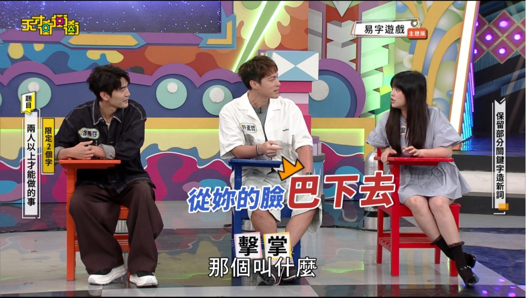 乃哥急喊暫停…夏宇童對許孟哲「髒話直出」慘遭消音！　旁諷：玩得好髒