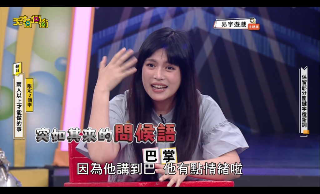 乃哥急喊暫停…夏宇童對許孟哲「髒話直出」慘遭消音！　旁諷：玩得好髒