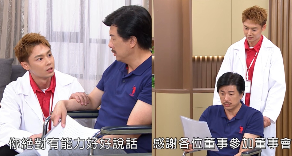 《豆腐媽媽》正豪會因為這次生病改邪歸正嗎？還是江山易改本性難移！