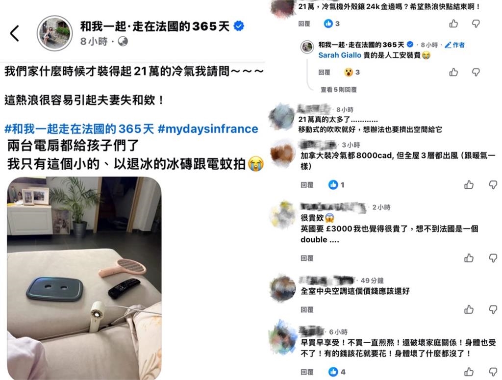 歐洲高溫引爆家庭革命？裝冷氣天價成奢侈 網紅無奈躲「1地」消暑