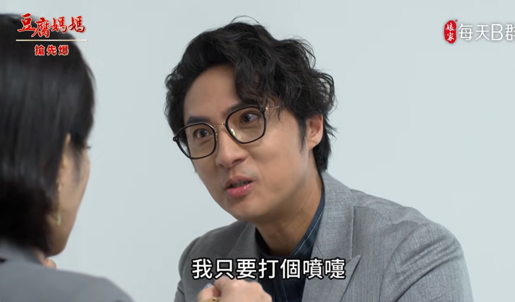 《豆腐媽媽-EP133精彩片段》受驚蓮蓮 董事長夢碎？ 