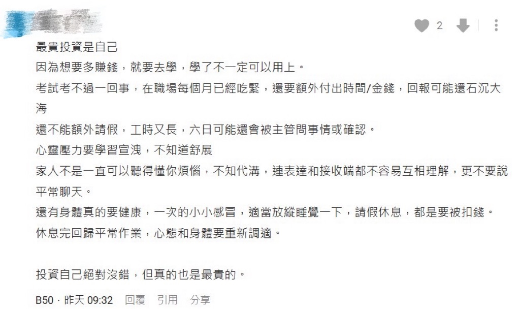 出社會後最貴投資是什麼？25歲女存款全砸「3件事」網讚爆：很值得！