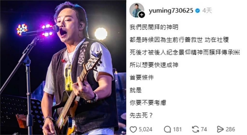 尬電師父怒槓搖滾宮主！反擊歌手淪落開宮廟　狠酸質疑者：怎不先去X