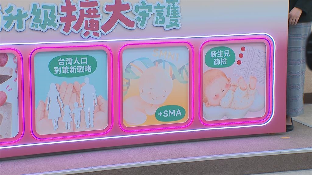 新生兒SMA篩檢納公費！產前遺傳診斷補助調升