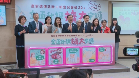 新生兒SMA篩檢納公費！產前遺傳診斷補助調升