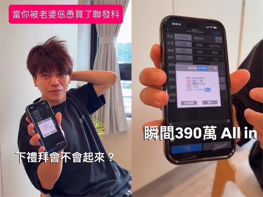 蔡阿嘎砸390萬「買這1股」一入手秒跌！「虧損金額曝」抓頭崩潰　網嚇：反指標之力