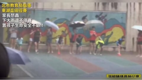 暴雨田徑賽仍照常舉行！小學生「淋雨競走2000公尺」全身濕透　議員氣炸：拿孩子健康開玩笑