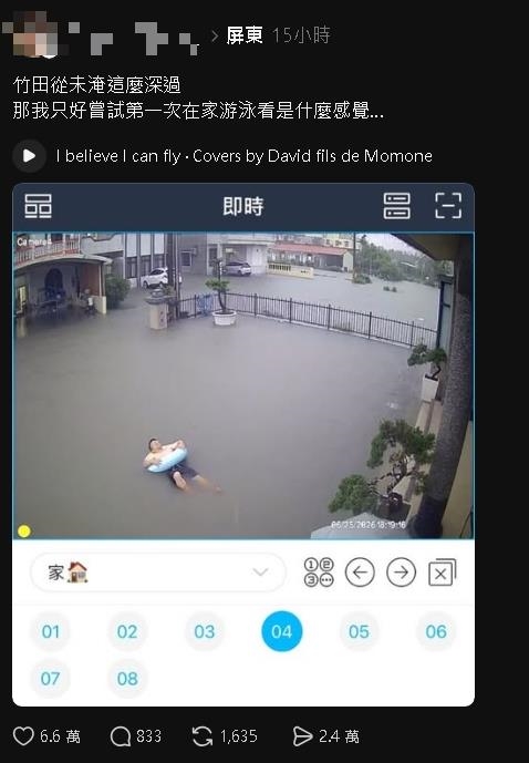 庭院大淹水…屏東男帶泳圈「躺平漂浮」Chill爆！網笑：心態好就是峇里島