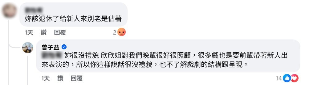高欣欣久未演戲被嗆「該退休了」曾子益力挺護友　怒轟：你很沒禮貌！