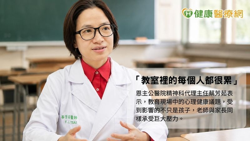 《鐵拳教育》掀討論！拒學、暴怒、退縮是警訊？醫揭校園常見心理困境