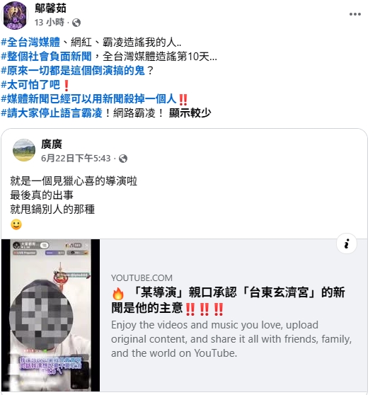「尬電師父」爆氣槓上網紅導演！指控輿論殺人　圤智雨反擊：少講一些543