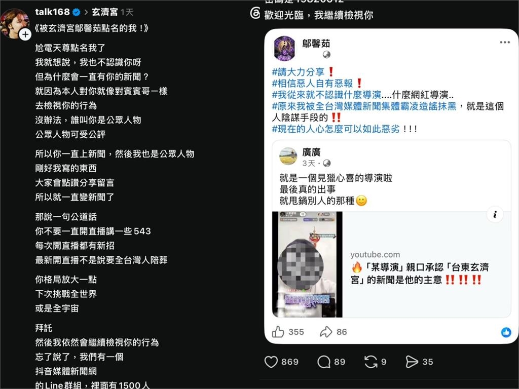「尬電師父」爆氣槓上網紅導演！指控輿論殺人　圤智雨反擊：少講一些543