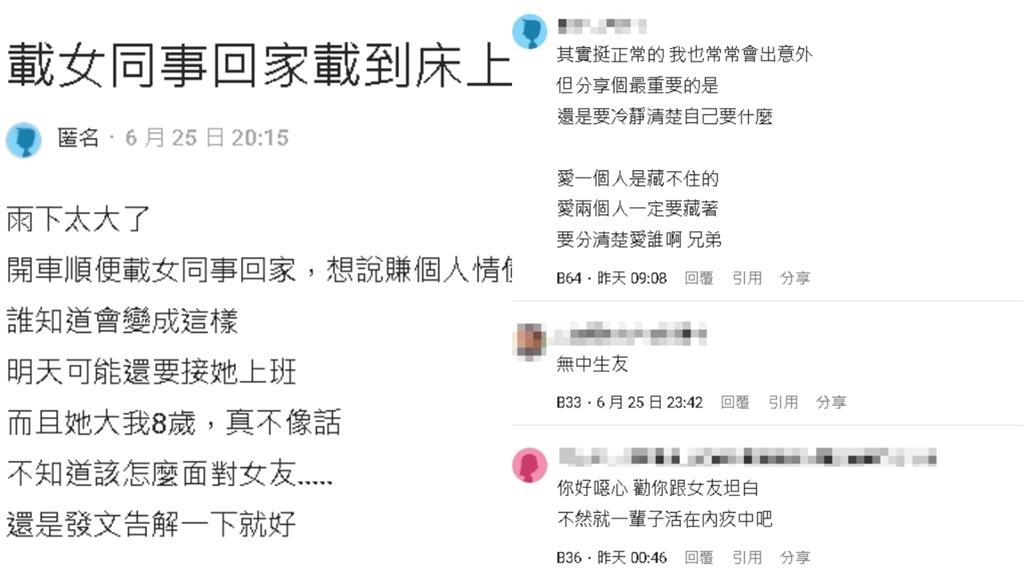 女同事