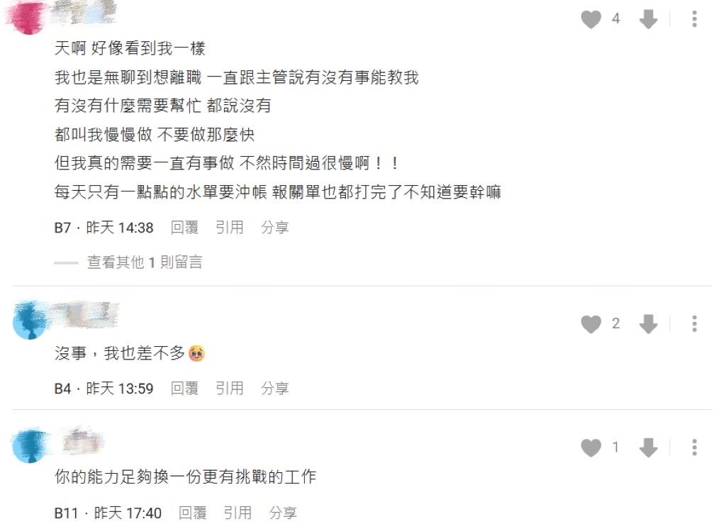 新人入職兩週怨「上班太閒沒事做」？過來人點頭：裝忙真的很辛苦！