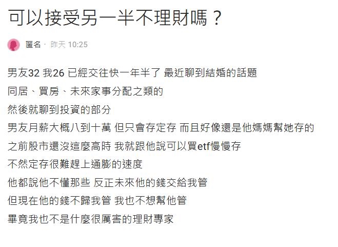 她怨另一半「只定存不理財」　男友回「1原因」網反讚：怎麼不可以？